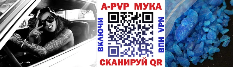 mega зеркало  Торопец  Alfa_PVP мука  что такое наркотик 