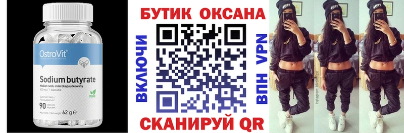 продажа наркотиков  Торопец  БУТИРАТ вода 
