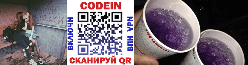 mega сайт  Торопец  Codein Purple Drank 