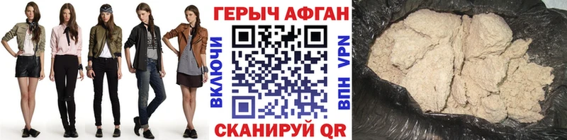 Героин хмурый  Торопец 