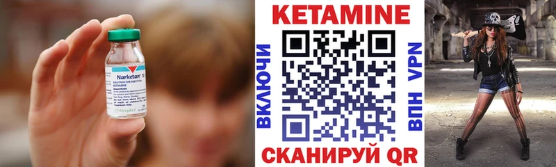 KRAKEN вход  нарко площадка как зайти  Кетамин VHQ  Торопец 