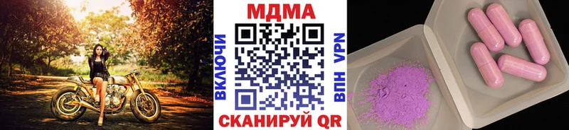 гидра онион  купить наркотики цена  Торопец  MDMA молли 