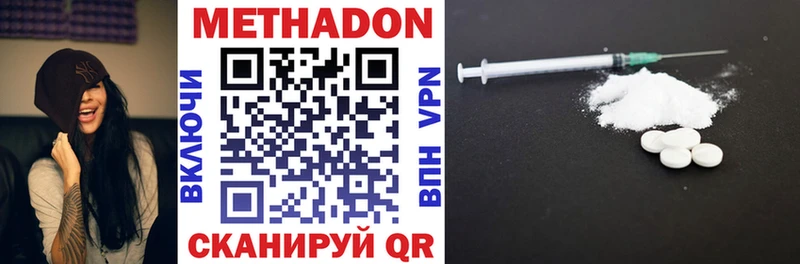 МЕТАДОН белоснежный  закладки  Торопец 